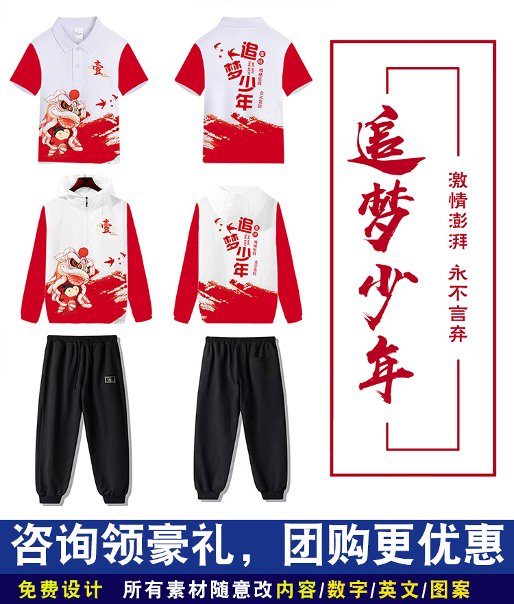 班服全身印-情侣装卫衣冬季加绒龙年本命年衣服男女同款连帽外套班服定制